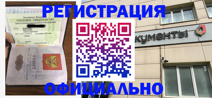 регистрация для школы в Коле