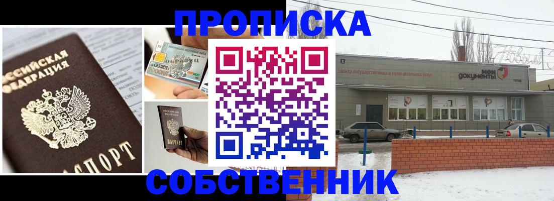 регистрация для школы в Коле